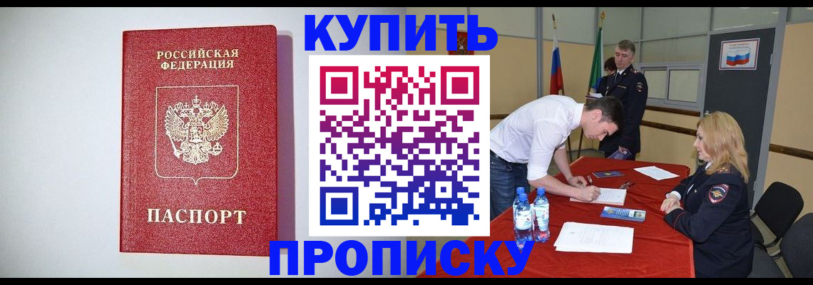 прописка ребенка в Новоуральске