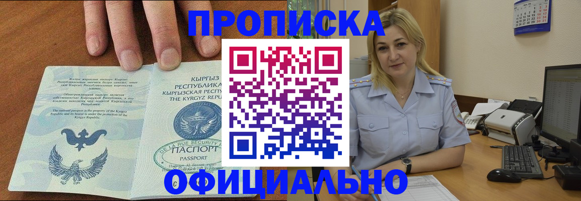 прописка для военкомата в Новоуральске