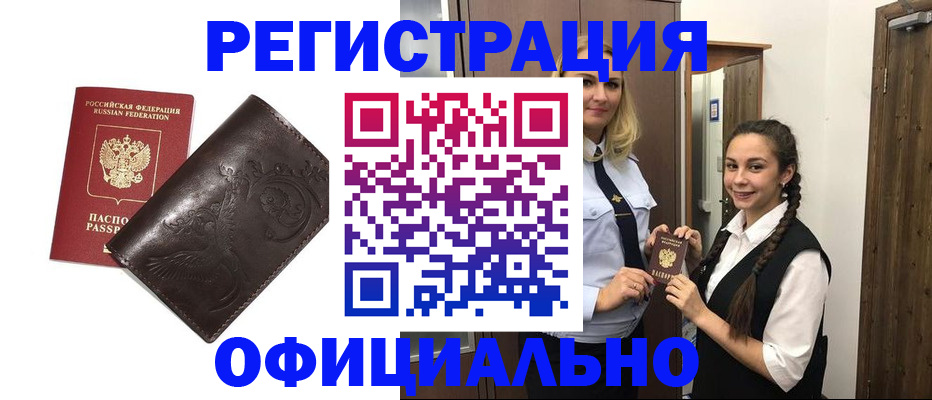 прописка регистрация в Новоуральске