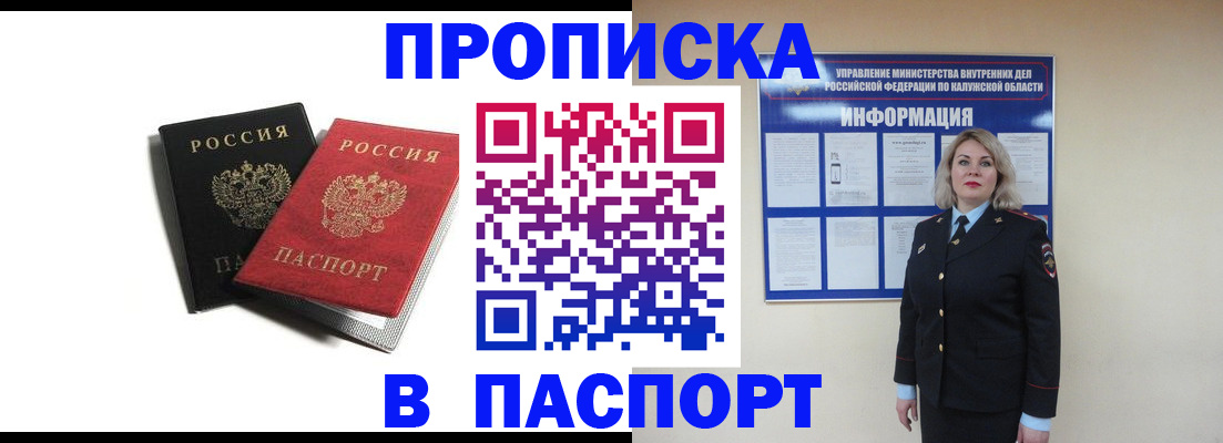 временная регистрация купить в Новоуральске