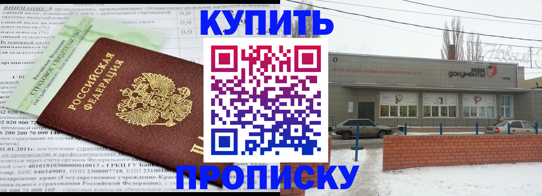 прописка для работы в Новоуральске