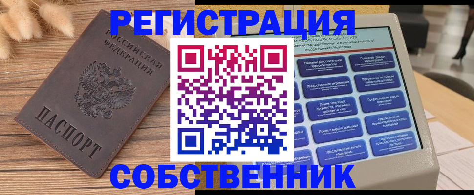 прописка в квартире в Новоуральске